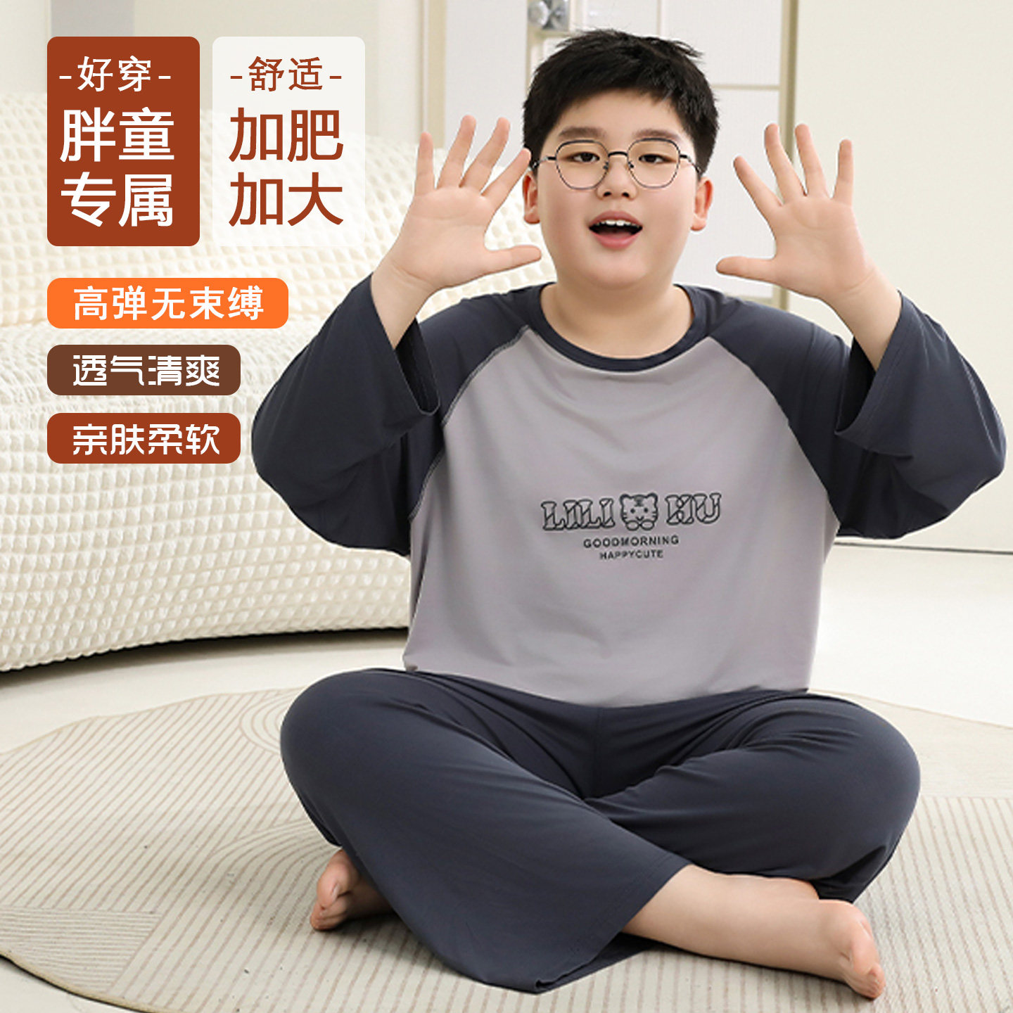 莫代尔夏季加大胖童长袖睡衣套装