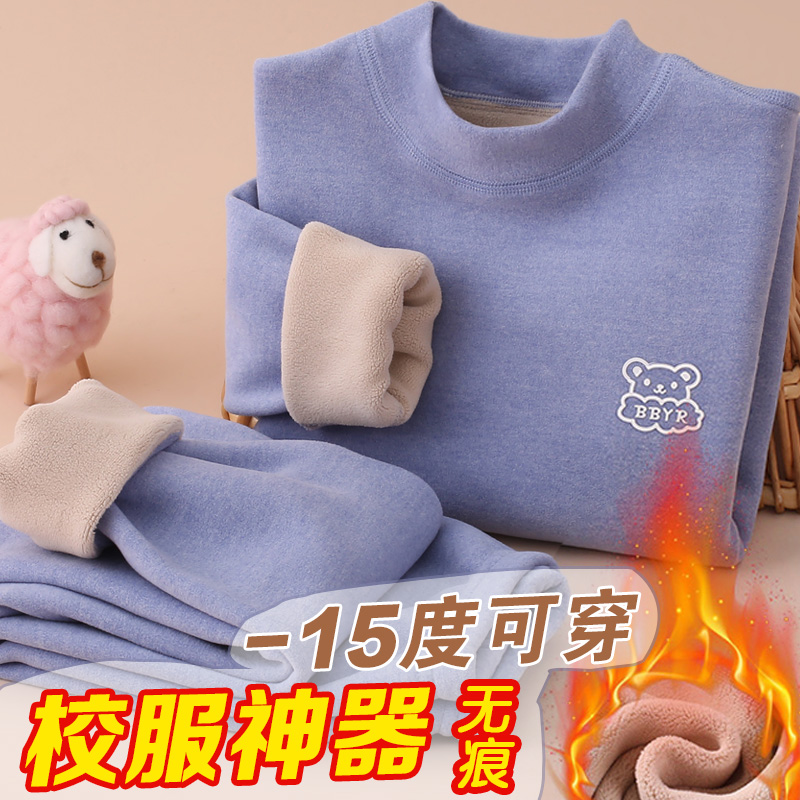 男童加绒保暖内衣女童中大童加厚校服神器儿童小孩保暖衣套装冬季