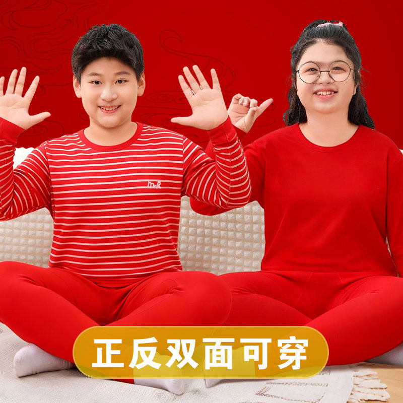 胖童本命年红色保暖内衣套装加肥加大男女童大童德绒加厚秋衣秋裤