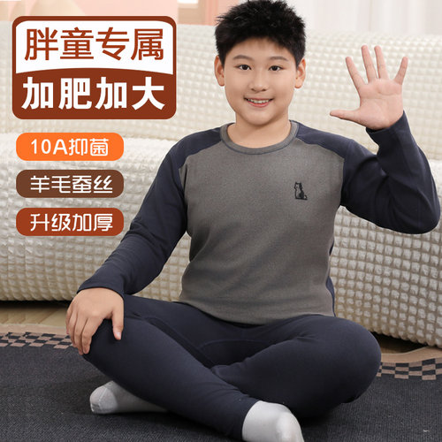 胖童男童保暖内衣套装加宽加大