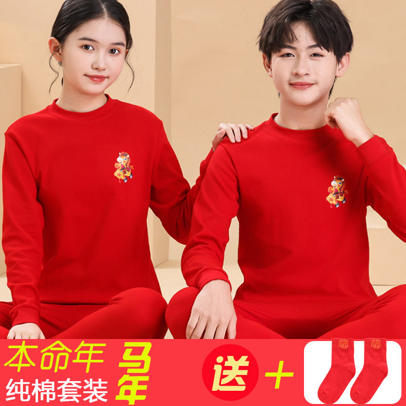 马年本命年红色儿童纯棉秋衣秋裤男童保暖内衣套装女童大童打底衫