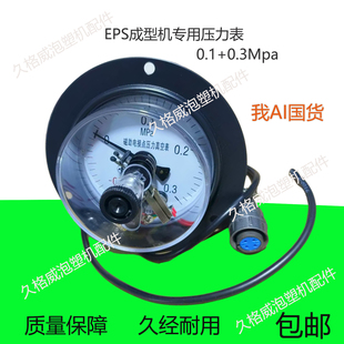 包邮 自动机压力表y100 电接点防震带边轴向负压表不锈钢仪表