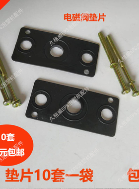 4V210-08电磁阀汇流板底座密封圈 气缸附件橡胶4V系列垫片 包邮