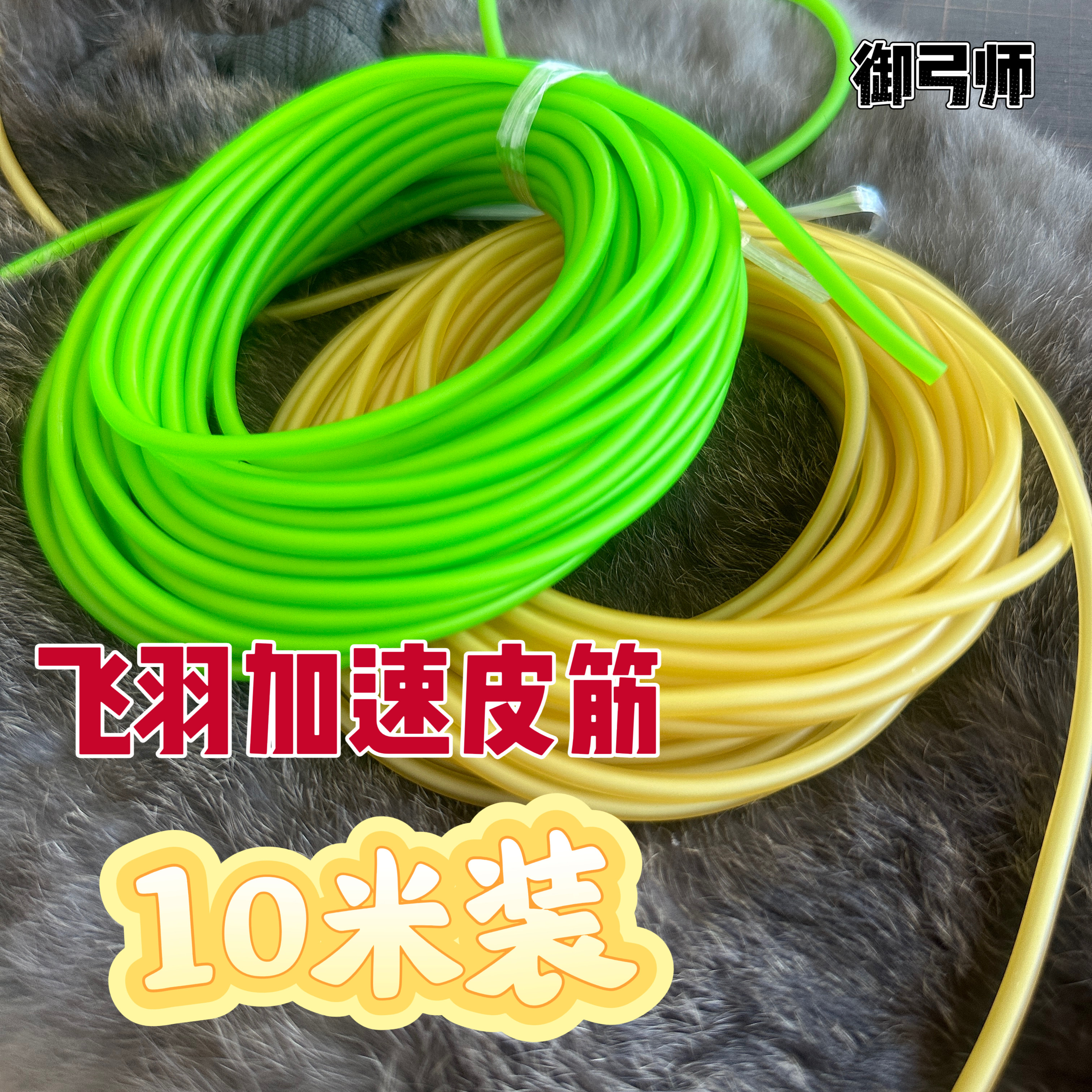 飞羽加速皮筋防冻弹弓耐用高弹力