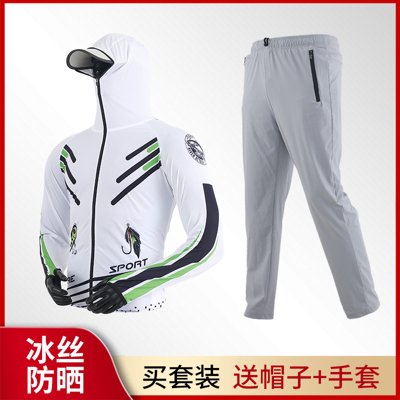 可定制冰丝钓鱼服UPF50+