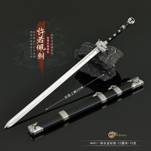 22cm 剑来动漫周边手办许诺配件同款古风刀剑金属武器模型摆件