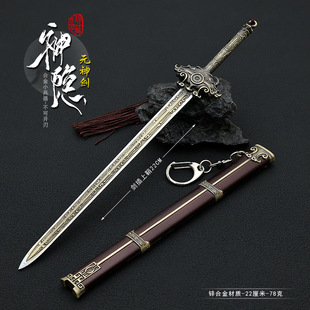 22cm神隐影视周边古晋元神剑全金属武器模型锌合金工艺品兵器摆件