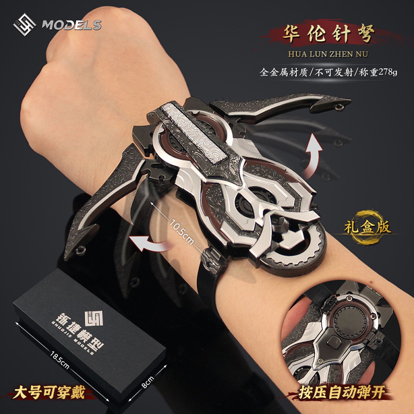 不良人天罡传华伦针弩武器模型