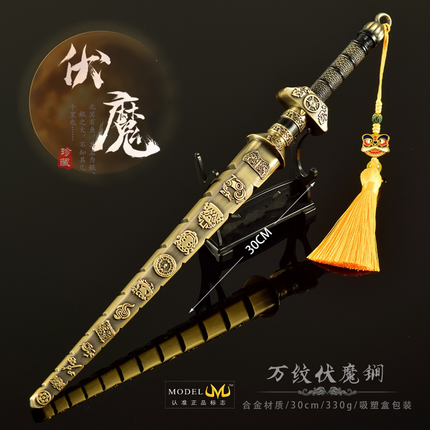 30CM中华古代冷兵器全金属武器模型工艺品玩具万纹伏魔锏刀剑摆件