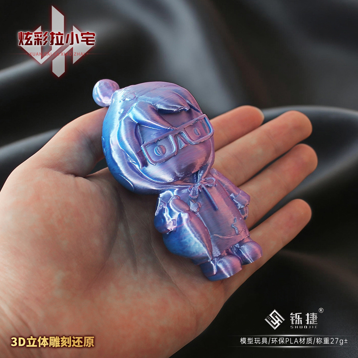 10CM三角洲周边 3D 炫彩拉小宅公仔人偶手办游戏人物模型摆件收藏