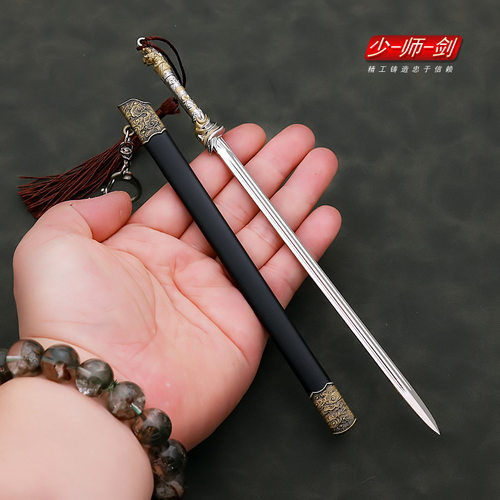 22cm莲花金属少师剑吻颈剑模型