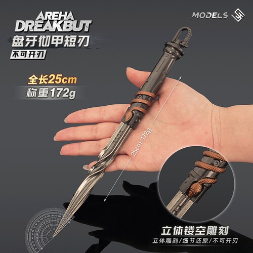 25cm暗区突围游戏周边近战全金属武器模型盘牙卸甲短刃刀兵器摆件