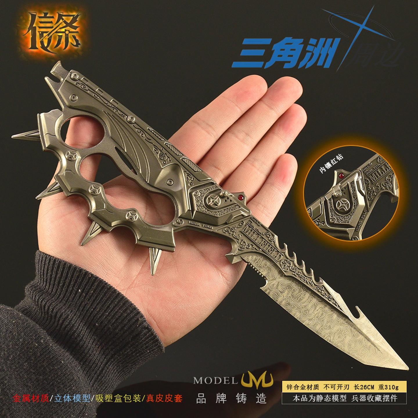 26CM 三角洲游戏周边手办 S7赛季信条合金武器模型皮套版金属摆件