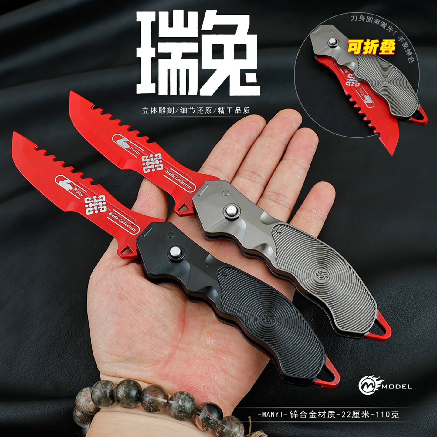 22CM暗区突围周边全金属武器模型瑞兔折刀可折叠版手办摆件不开刃