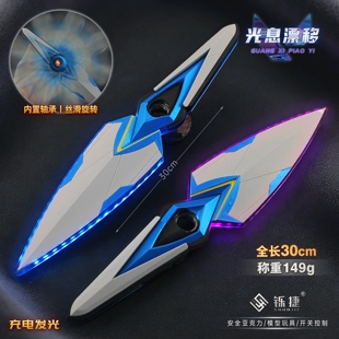 30cm瓦罗兰特周边亚克力发光武器模型飘移光息苦无无畏契约摆件