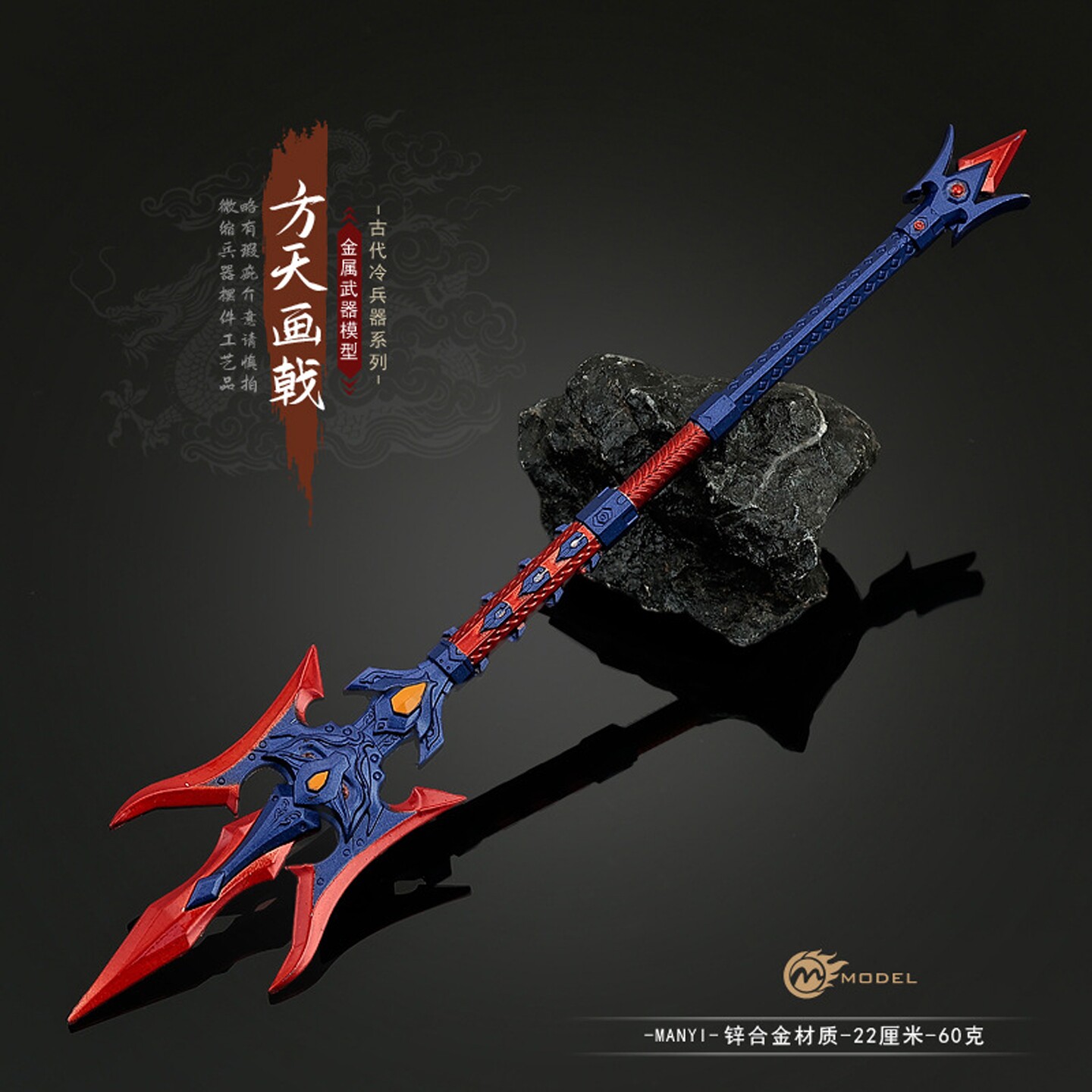22CM穿越游戏周边武器模型全金属吕布奉先方天画戟兵器工艺品摆件