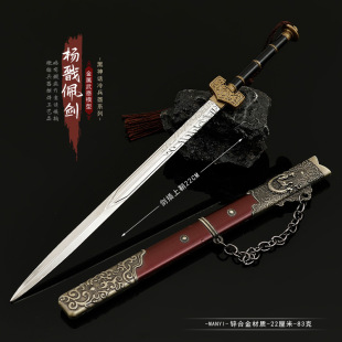 22CM黑神话悟空周边杨戬斩魔剑三尖两刃刀全金属武器模型刀剑摆件