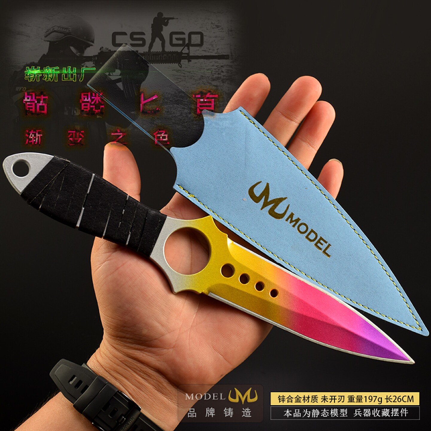 26CMCSGO游戏周边骷髅刀模型