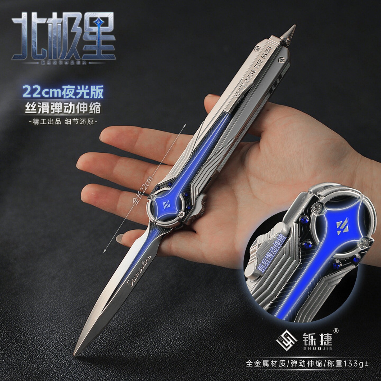 【夜光版】22CM 北极星三角洲刀游戏周边全金属武器模型小刀摆件图片