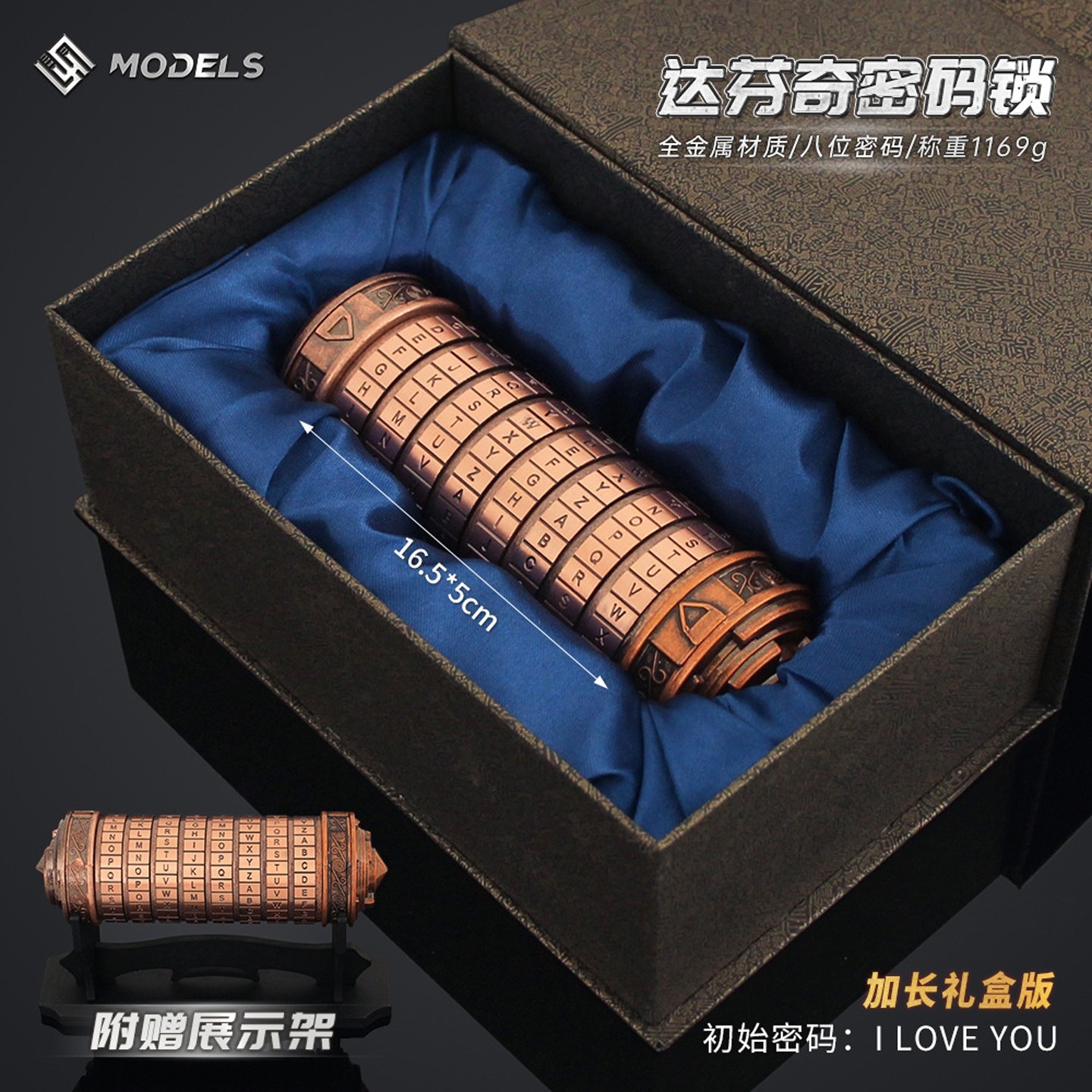现货达芬奇密码锁金属模型游戏周边模型玩具手办摆件情人节送礼