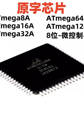 ATMEGA128A-AU ATMEGA64A TQFP-64 8位微控制器IC