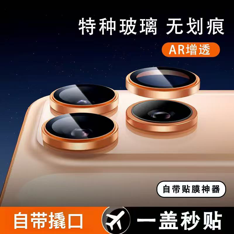 适用苹果17镜头膜iPhone17Promax手机后摄像头保护贴16撬棍秒贴膜,3C数码配件,手机贴膜,淘宝优惠券,粉丝福利购,淘宝优惠卷