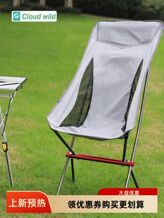 Outdoor Portable 7075 Aluminum Alloy Folding Moon Chair Recliner Camping All-Aluminum Large Folding Chair Cross-Border