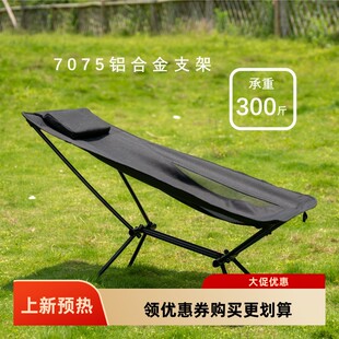 户外躺椅便携式露营折叠月亮椅带靠枕7075铝合金沙滩钓鱼凳子