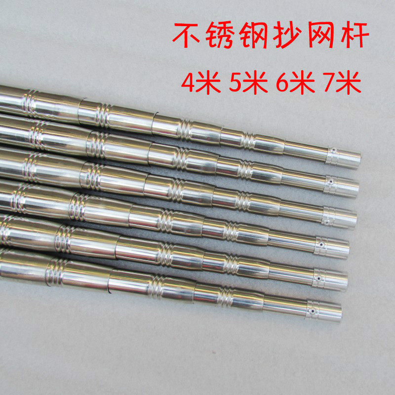 不锈钢抄网杆裸杆加粗鸟网杆高空摘果伸缩杆镰刀鱼叉杆鸟杆抄网竿