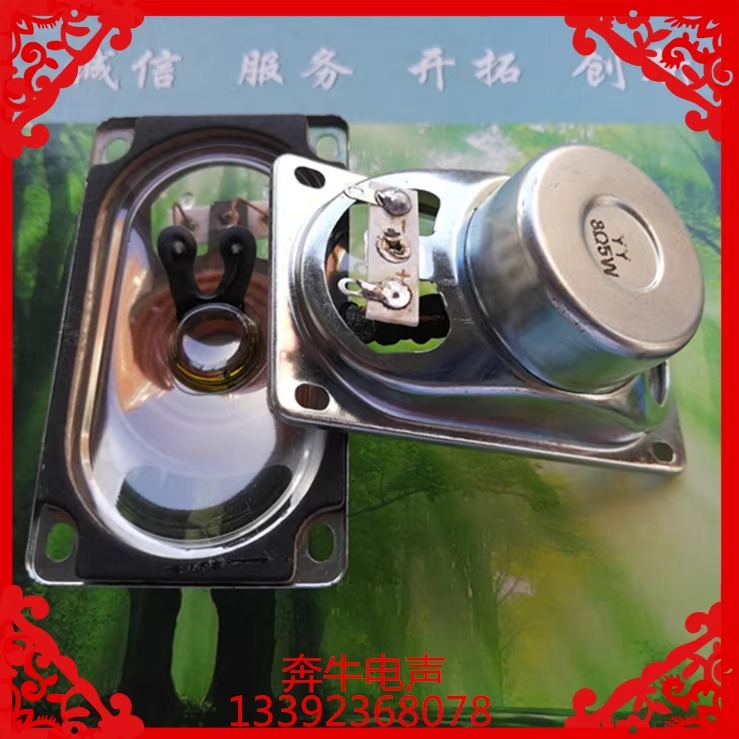 现货供应YY5090方形透明防水喇叭扬声器8欧5W防磁广告机停车桩用