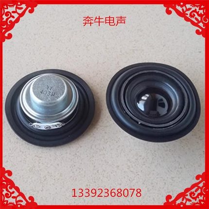现货YY圆40MM16芯音响喇叭扬声器53/57MM悬边振膜4欧3W内双磁PU边