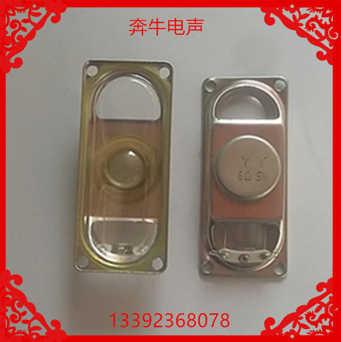 现货YY3070透明防水内磁高音喇叭扬声器8欧5W游戏 电视 广告机