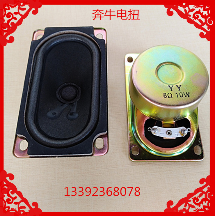 现货供应YY5090喇叭扬声器泡边纸盆全频低音8欧10W大防磁电视机音