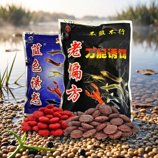 老偏方蓝色诱惑江河小龙虾河虾黄鳝泥鳅饵料