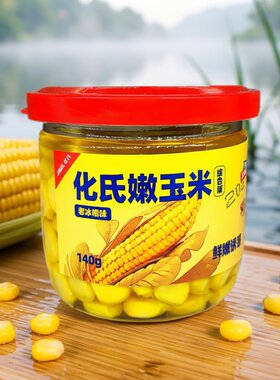 化氏嫩玉米老冰棍味野钓颗粒饵