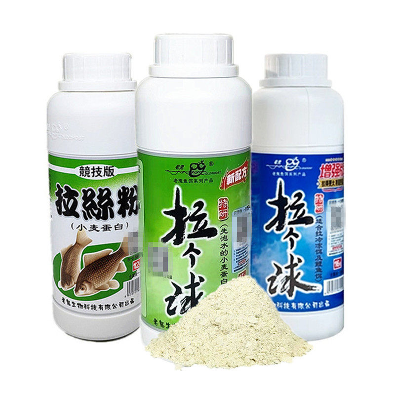 老鬼鱼饵 拉个球250克拉丝粉鲫鱼鲤鱼草鱼饵料状态添加剂垂钓快速