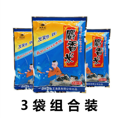 麝香米钓鱼王窝料野钓鲫鱼鲤鱼