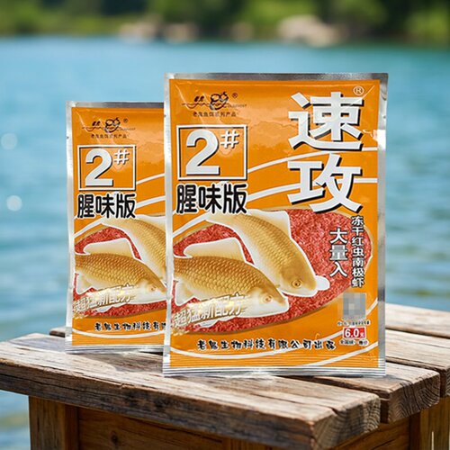 老鬼速攻2号腥味版野钓鲫鱼