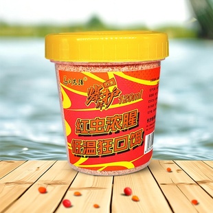 刘志强 爆护杯红虫浓腥75克水库池塘野钓鲫鲤草鳊翘嘴低温钓饵