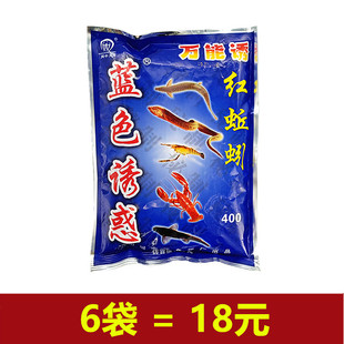 蓝色诱惑 老偏方鳝水竹子地插料球龙虾河虾黄鳝泥鳅诱饵 大包装