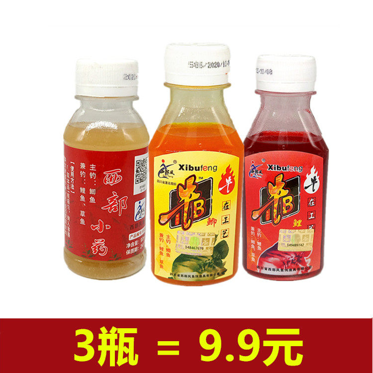 西部风 牛B鲫水牛B鲤水西部小药牛B草水小药鲫鱼鲤鱼打窝米添加剂怎么看?