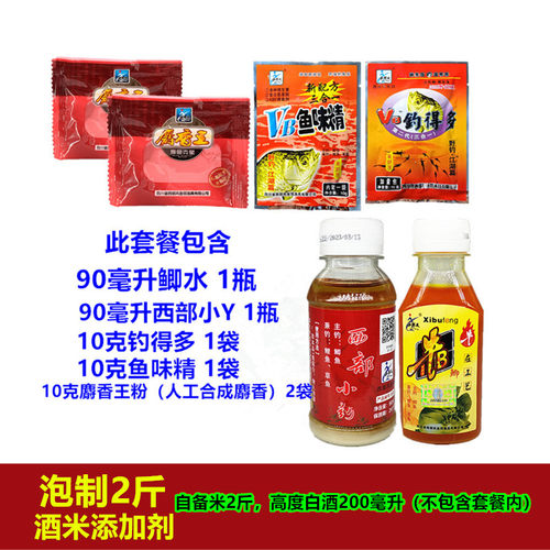 西部风泡打窝米窝料添加剂野钓