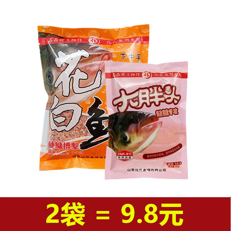 化氏鱼饵 大胖头广谱饵花白鲢狂钓鲢鳙鲢鱼大头鲢鳙饵料