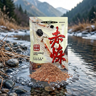 化氏 赤炼120克赤练高蛋白虾腥秋冬低温水库池塘野钓鲫鲤草鳊饵料