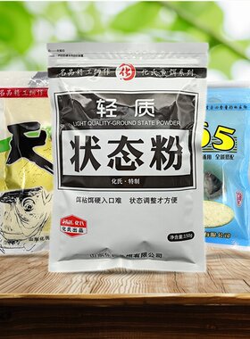 化氏状态粉新四季365饵料尺上
