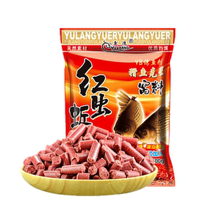 鱼浪红虫蚯蚓颗粒底窝料腥香鱼浪红虫颗粒野钓鲤鱼草鱼钓鱼打窝料