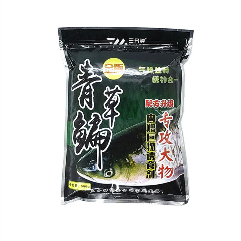 三分钟鱼饵 青草鳊500克黑坑湖库池塘野钓水库草鱼巨鲩饵料