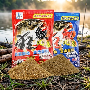 西部风狂鲤风暴350克水库池塘野钓鲤鱼专攻黑坑钓鱼一包搞定钓饵