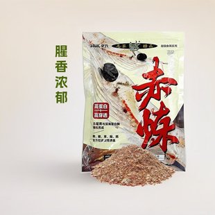 化氏 赤炼120克赤练高蛋白虾腥秋冬低温水库池塘野钓鲫鲤草鳊饵料