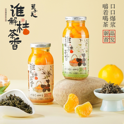 水果罐头辣妹子菓子美桔片爽